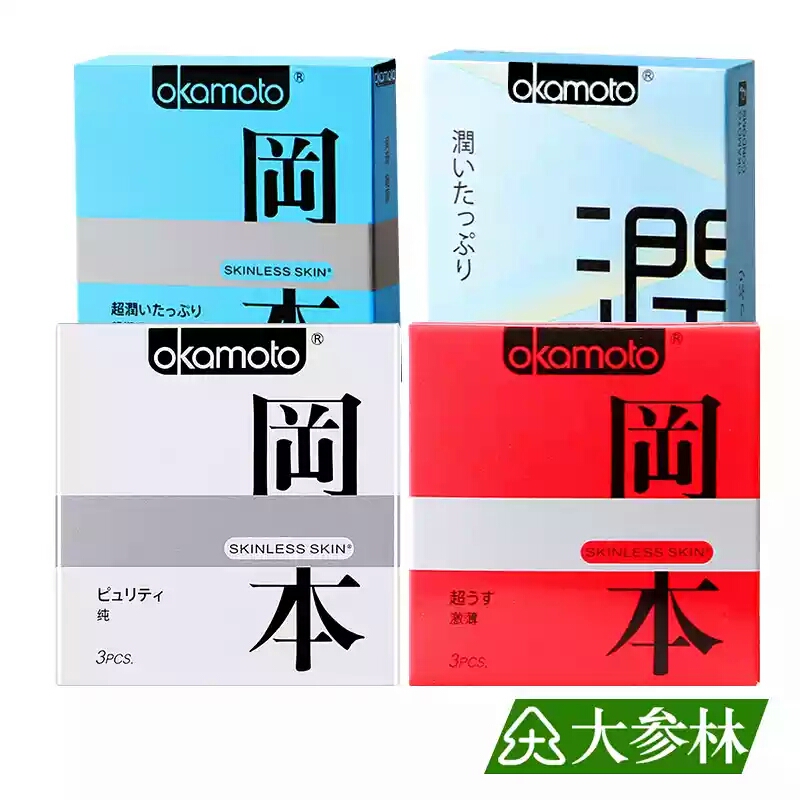 岡本-激薄3只裝