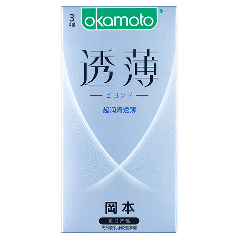 岡本-透薄3只裝