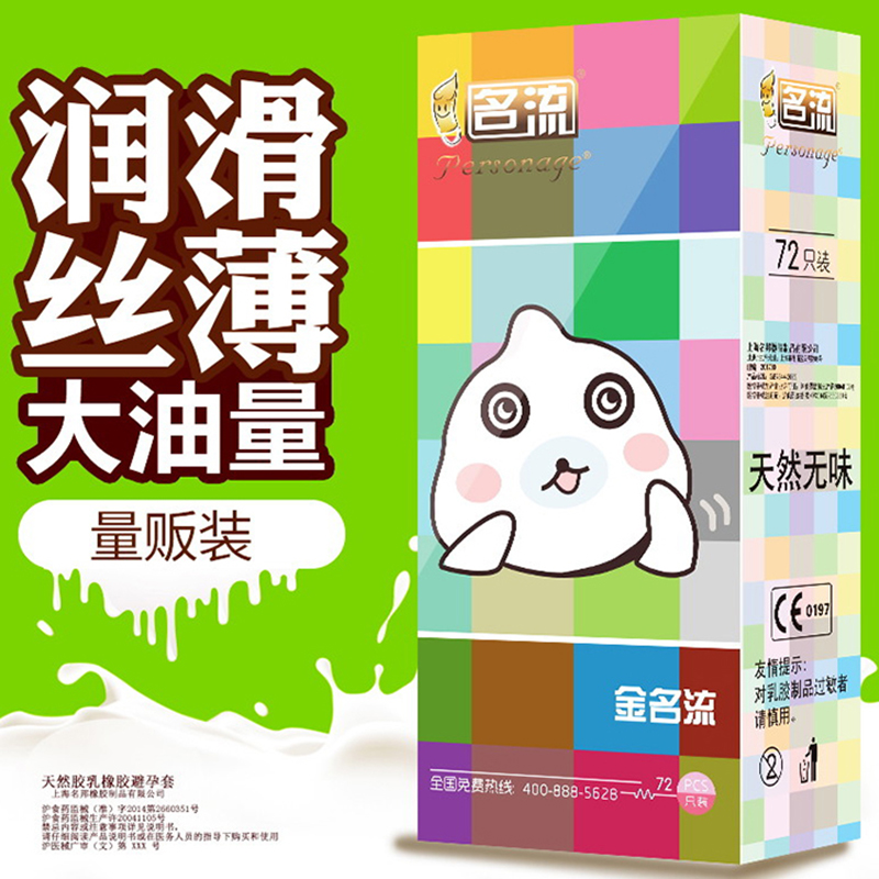 名流-金名流72只裝