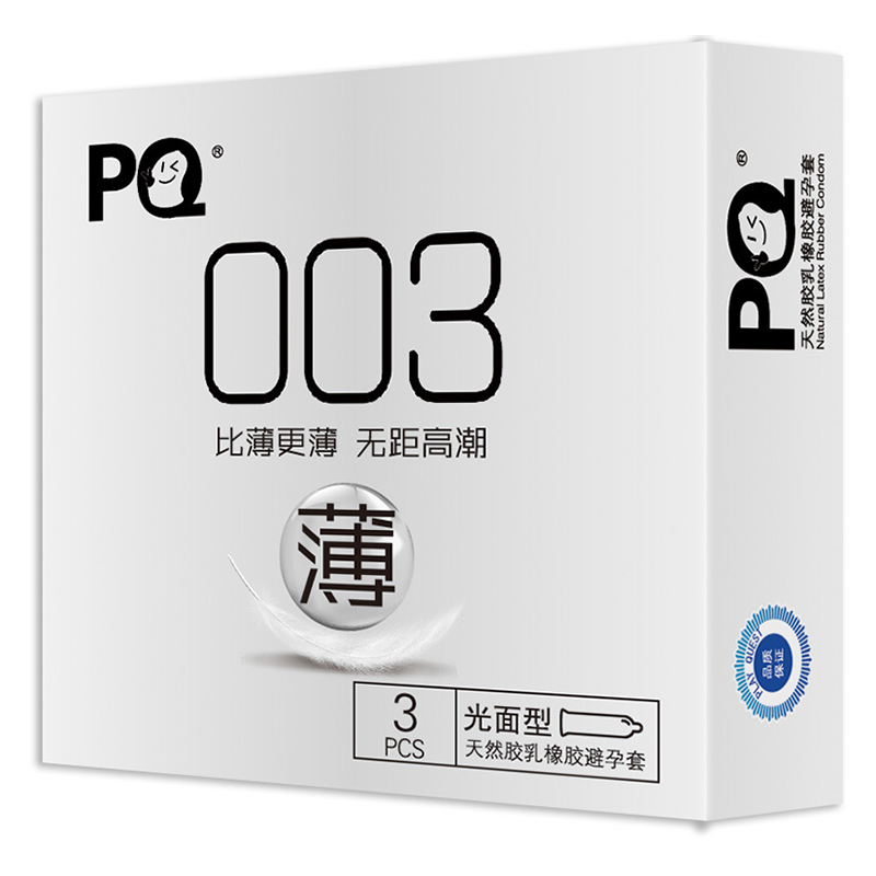 海氏海諾-PQ003薄3只裝