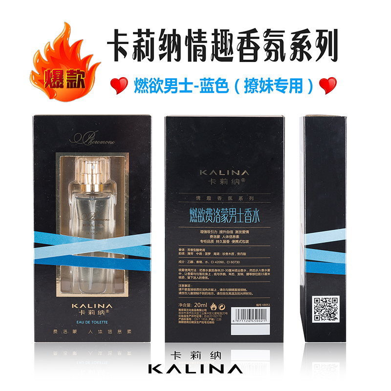 卡莉納-燃欲藍(lán)色男士香水