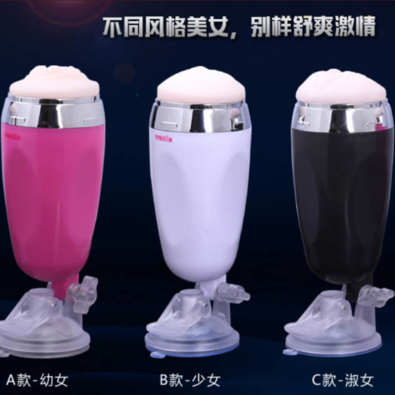 X5-免提震動(dòng)飛機(jī)杯